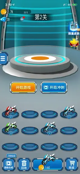 Game screenshot 王者飞车手 hack