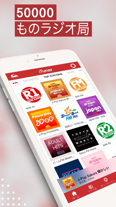 myTuner Radio ラジオ日本 FM / AM