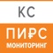 Комплексная Система "Подготовка инженерных расчетов и смет" ("КС ПИРС")предназначена для автоматизации всего процесса выполнения дорожных ремонтных работ: от определения участков ремонта с фиксацией дефектов до составления смет и актов выполненных работ