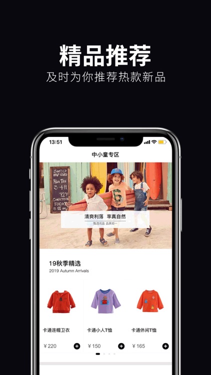 童装工场-优质正品童装购物平台 screenshot-4