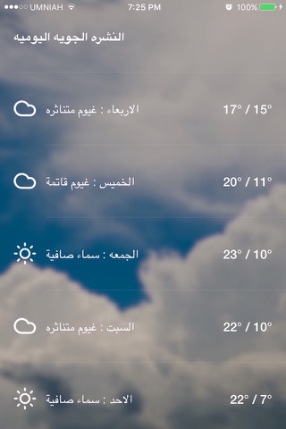 Weather Alarm منبه الطقس screenshot 2