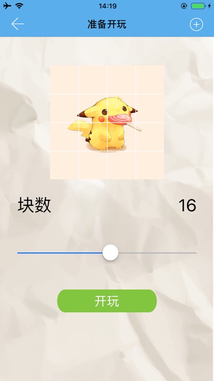 爱“拼”才会赢