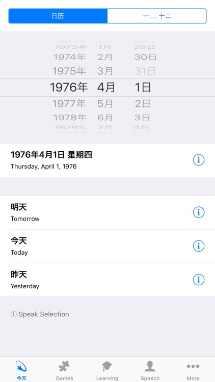 Learn Chinese - Calendar
