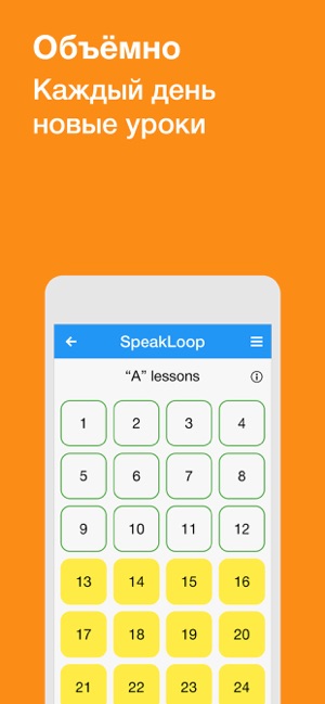 SpeakLoop(圖5)-速報App