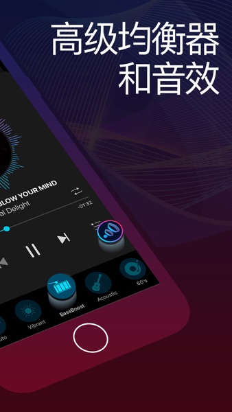 【图】Boom: Bass Booster & Equalizer(截图2)