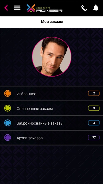 Кинотеатр Pioneer screenshot-7