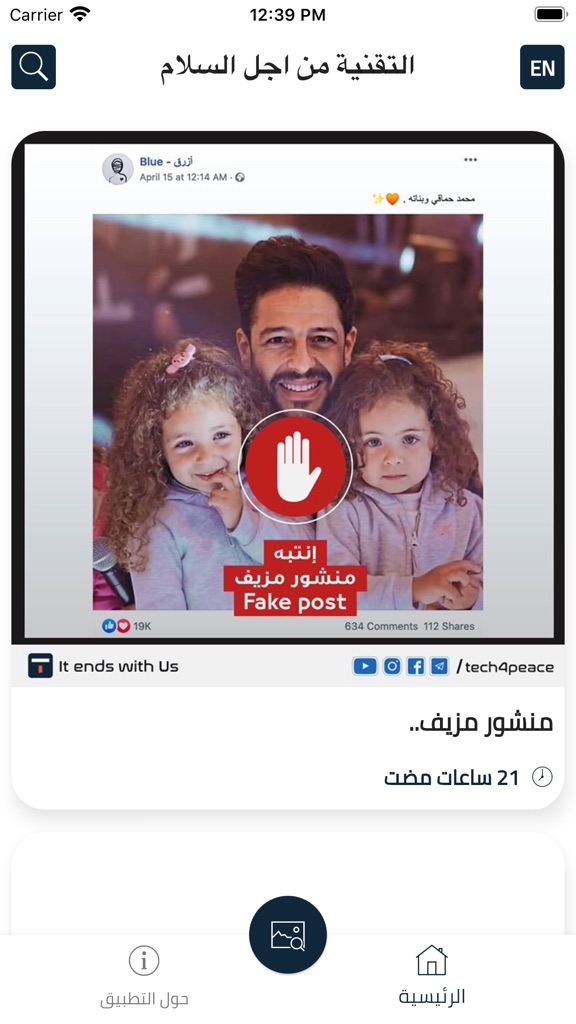 【图】Tech 4 Peace(截图1)