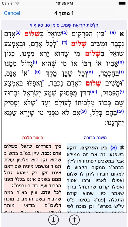 Esh Mishna Berura