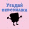 Викторины всегда пользуются высоким уровнем популярности, да и как вообще можно не любить такие замечательные игры