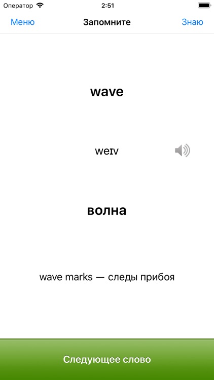 Words Lesson screenshot-7