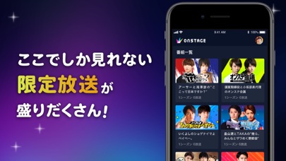 How to cancel & delete ONSTAGE オンステージ - 男性俳優/声優/生放送 from iphone & ipad 2