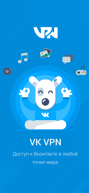 VK VPN(圖1)-速報App