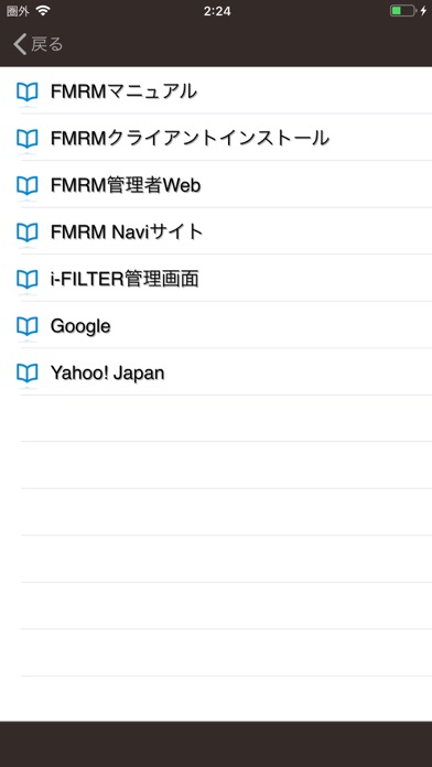 How to cancel & delete i-FILTER ブラウザー for FMRM from iphone & ipad 4