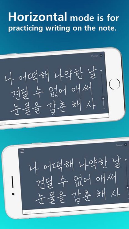 PENMAN: Korean Handwriting screenshot-5