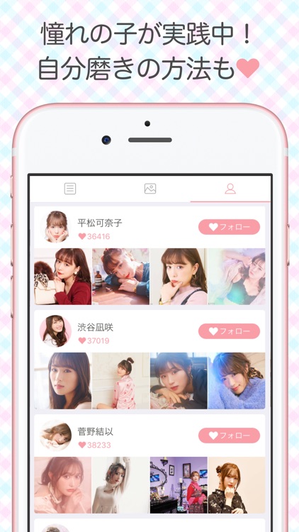 ローリエプレス - 女の子のメイク・ファッショントレンド情報 screenshot-4