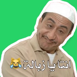 Arabic Stickers - ملصقات عربية