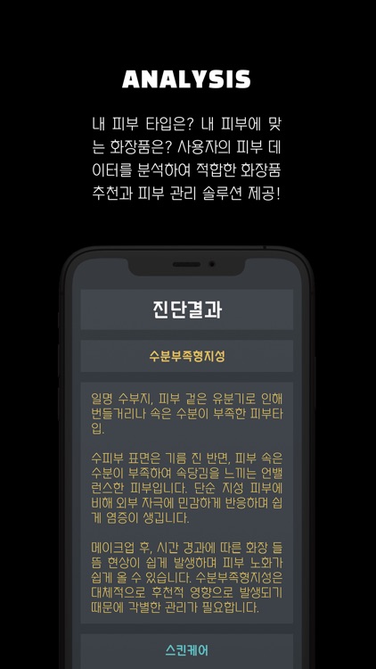 세모남 - 세상 모든 남자 화장품 screenshot-5