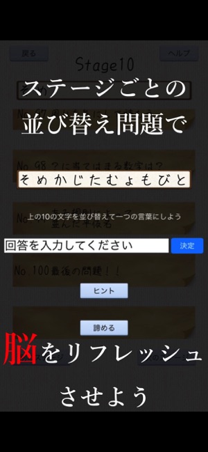 頭を柔らかくする脳トレ をapp Storeで