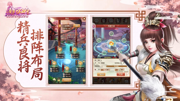 熹妃Q传—新派3D古风交友手游 screenshot-6