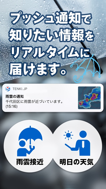 tenki.jp