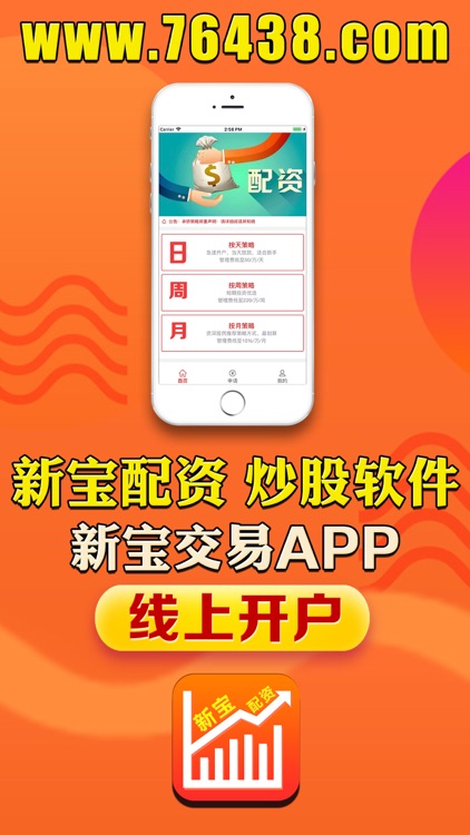 新宝配资-推荐股票配资交易平台app