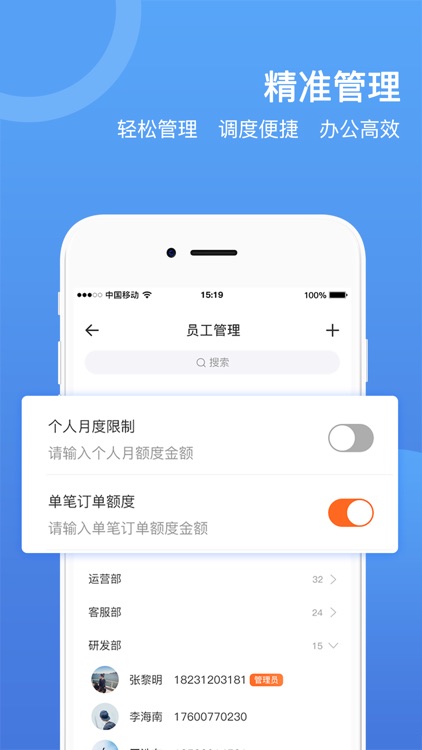 货运宝企业版 screenshot-3