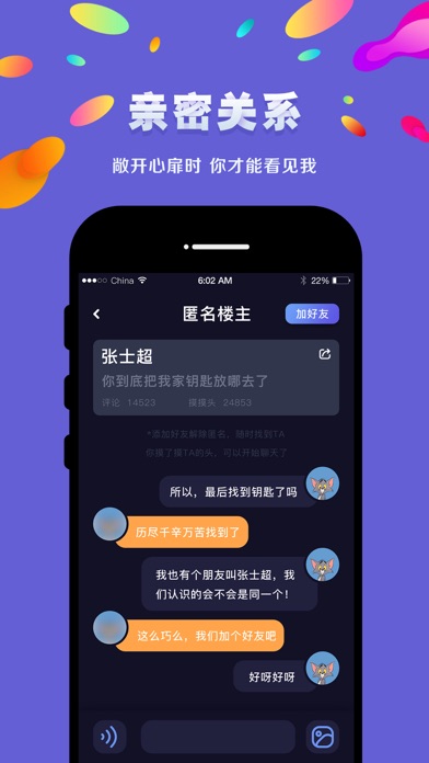 Name-搜索你的名字 screenshot 4