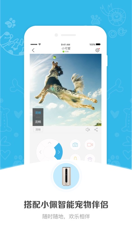 小佩宠物 ( PETKIT ) - 科技养宠新生活 screenshot-4