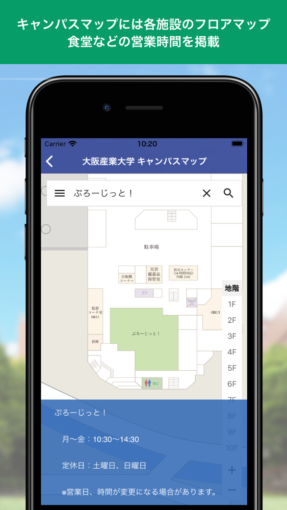 産大モバイル 大阪産業大学公式ポータルアプリ App For Iphone Free Download 産大モバイル 大阪産業大学公式ポータルアプリ For Ipad Iphone At Apppure