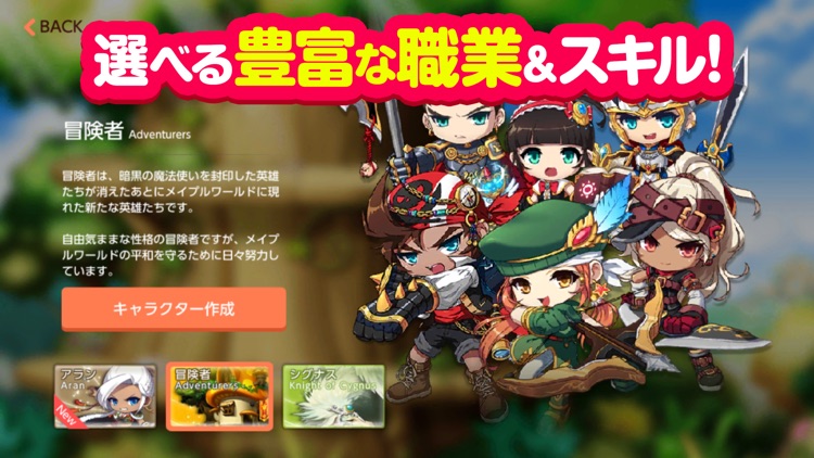 メイプルストーリーM 名作オンラインMMO RPGゲーム screenshot-5