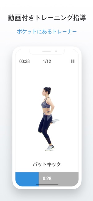 Pacer 運動記録と健康ダイエット をapp Storeで