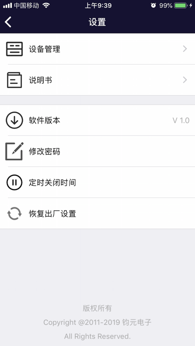 座椅舒适系统 screenshot 2