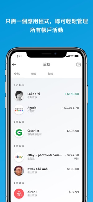 PayPal(圖5)-速報App