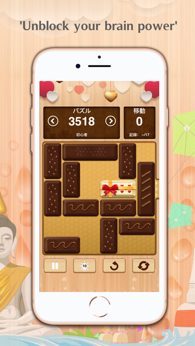 ブロックパズル - Unblock Me ... screenshot1