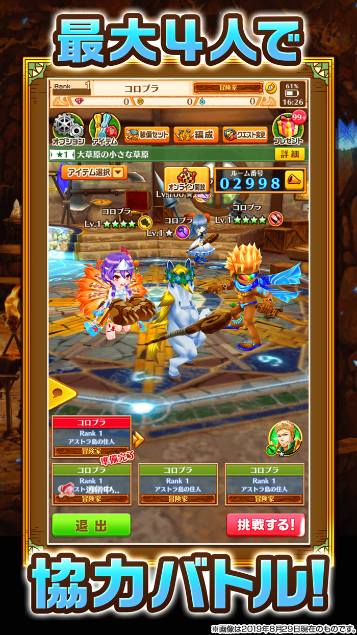 白猫プロジェクト