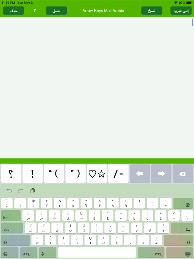 Arrow Keys Arabic(圖2)-速報App