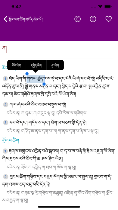 How to cancel & delete MonlamGrandTibetanDictionary from iphone & ipad 4