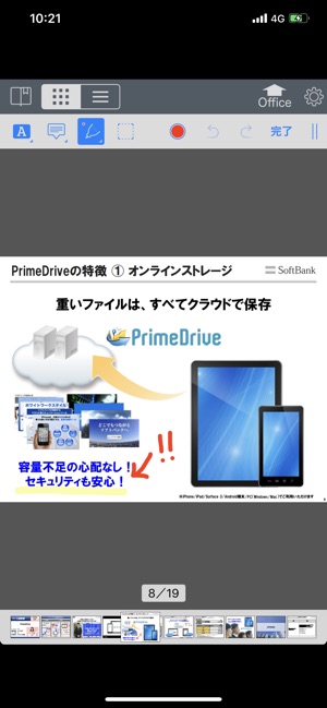 PrimeDrive(圖3)-速報App