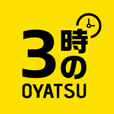3時のおやつ｜コンビニスイーツや新商品お菓子の口コミのアプリ
