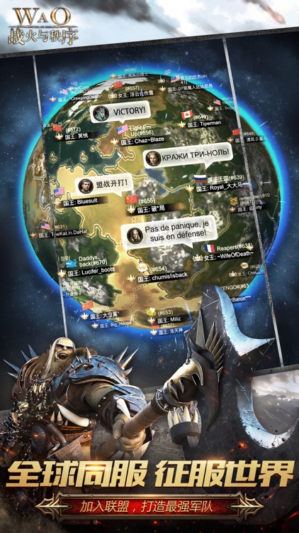 战火与秩序-War and Order国际中文版 screenshot-4