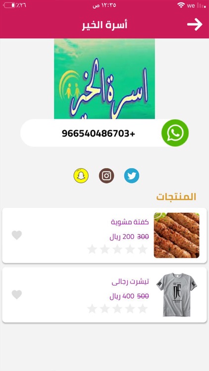 منتجون screenshot-5