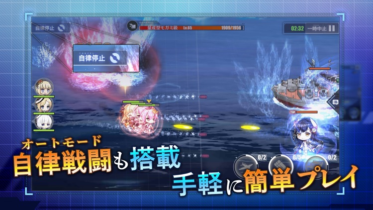 アズールレーン screenshot-3