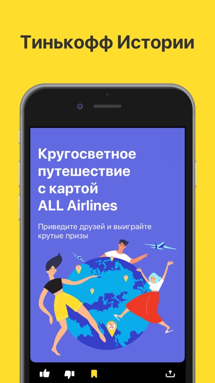 Tinkoff screenshot-8