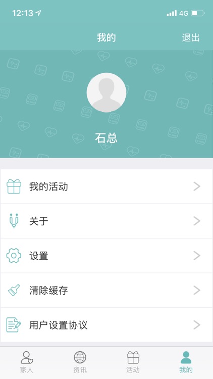 爱护慧 screenshot-3