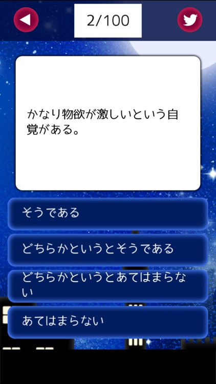 こどもおとな診断