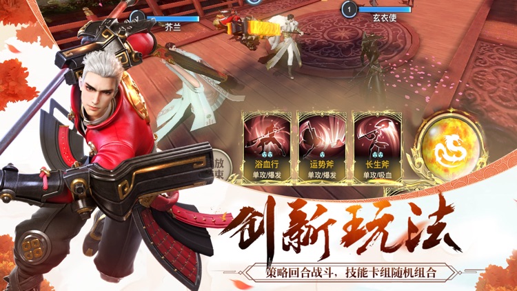 战国纪：乱世英豪