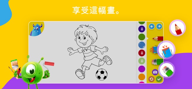 PaintFun: 童裝 - 著色書(圖2)-速報App