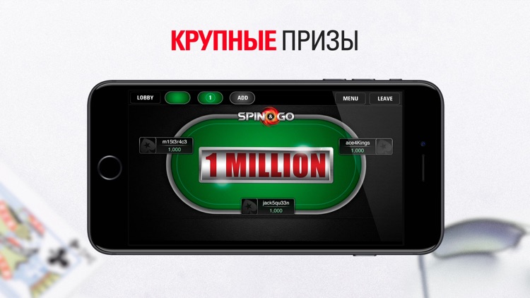 PokerStars Сочи: Онлайн покер screenshot-3