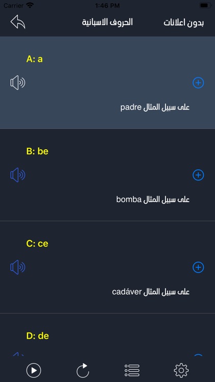 تعلم اللغة الإسبانية من الصفر screenshot-6