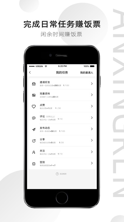 饭星人 screenshot-4